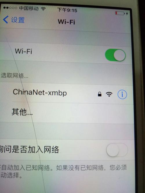 手机不自动连接wifi是怎么回事-图1