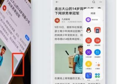 coloros14文件中转站怎么用-图3