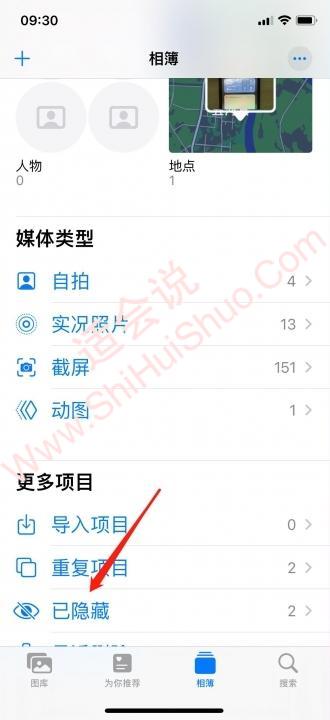 图库相册隐藏怎么恢复-图2