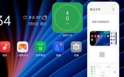 coloros14文件中转站怎么用-图2