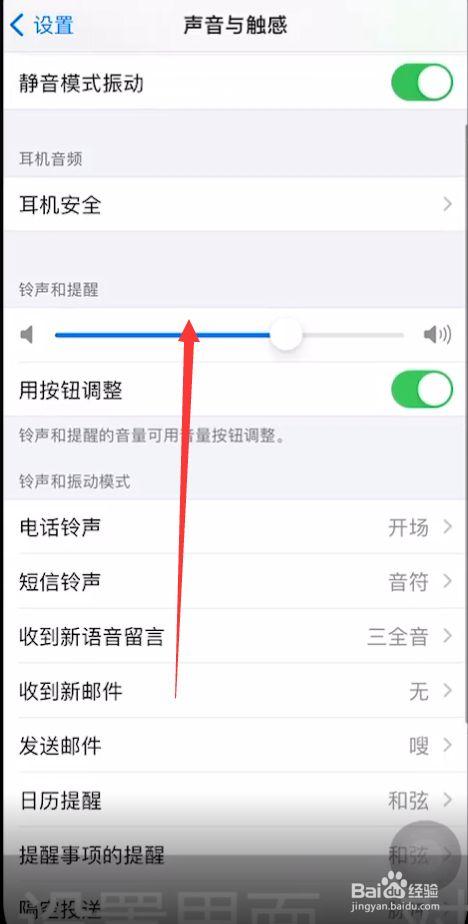 苹果手机听不见任何声音-图1