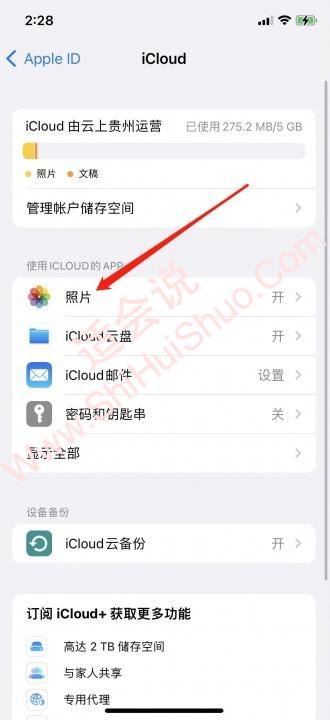 iphone照片有感叹号怎么恢复-图3