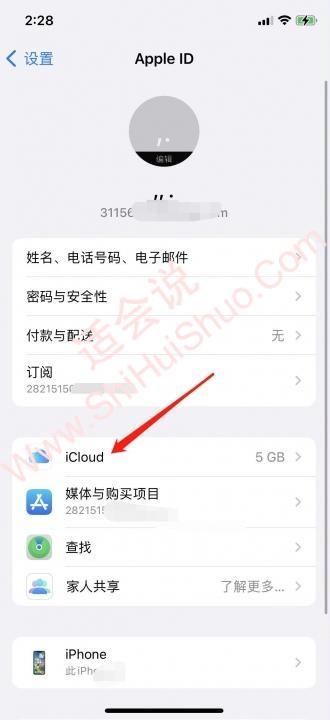 iphone照片有感叹号怎么恢复-图2