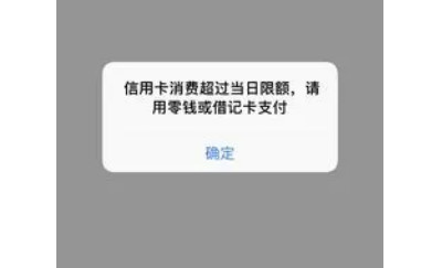 微信不能用信用卡支付是怎么回事-图1