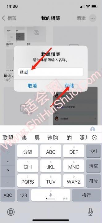 iphone怎么设置精选照片-图3