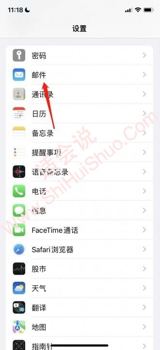 iphone怎么设置app网络权限-图8