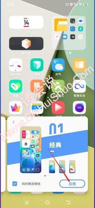 vivo手机怎么找到经典桌面-图3