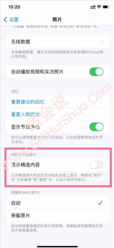 ios16怎么取消锁屏建议照片-图2