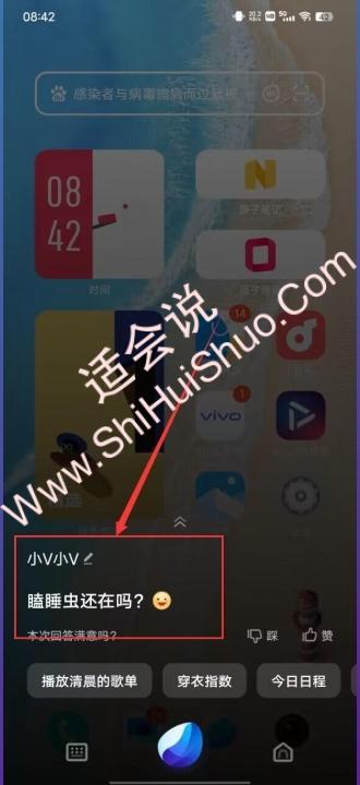 jovi怎么用语音唤出来-图5