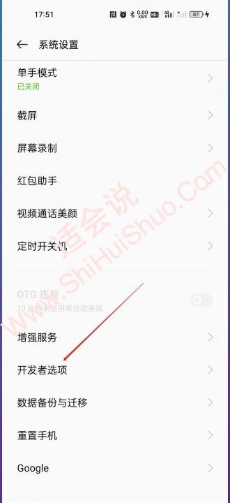 oppoa72开发者选项在哪里打开-图5