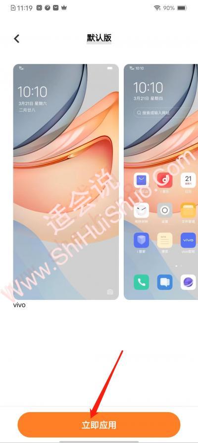 vivo手机怎么找到经典桌面-图13