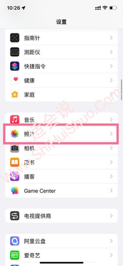 ios16怎么取消锁屏建议照片-图1