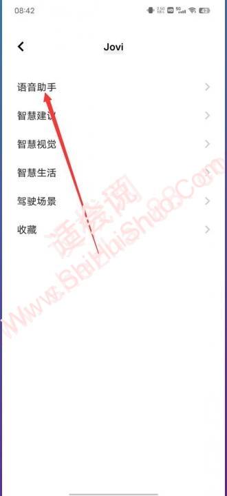 jovi怎么用语音唤出来-图2