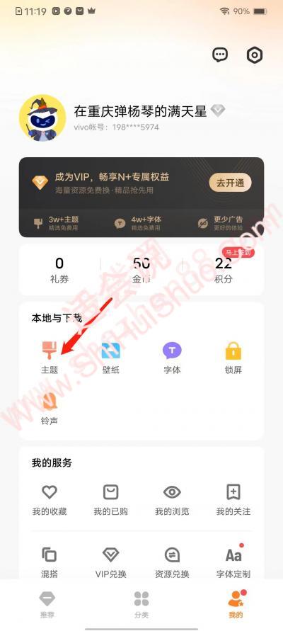 vivo手机怎么找到经典桌面-图11