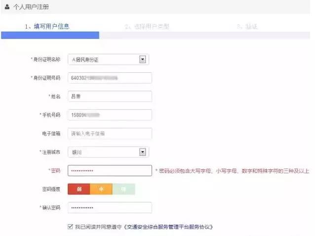 网上车管所查询车牌车主电话_网上车管所官网_网上车管所