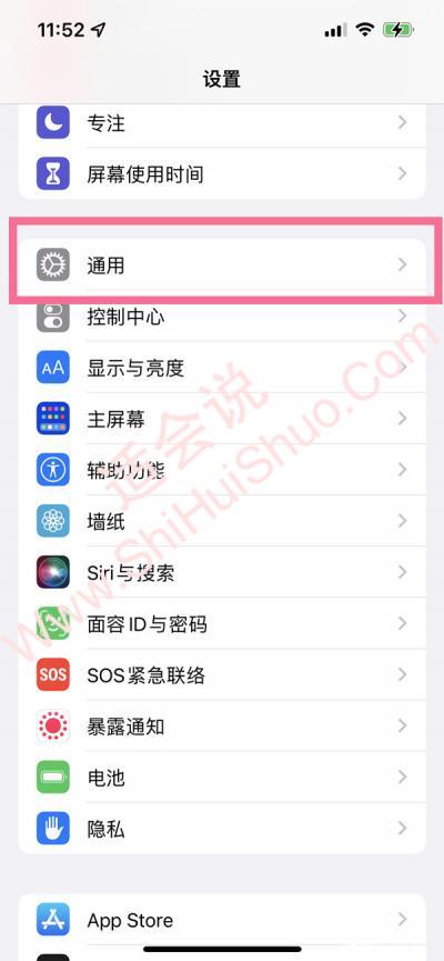 ios16自动更新在哪关闭-图1