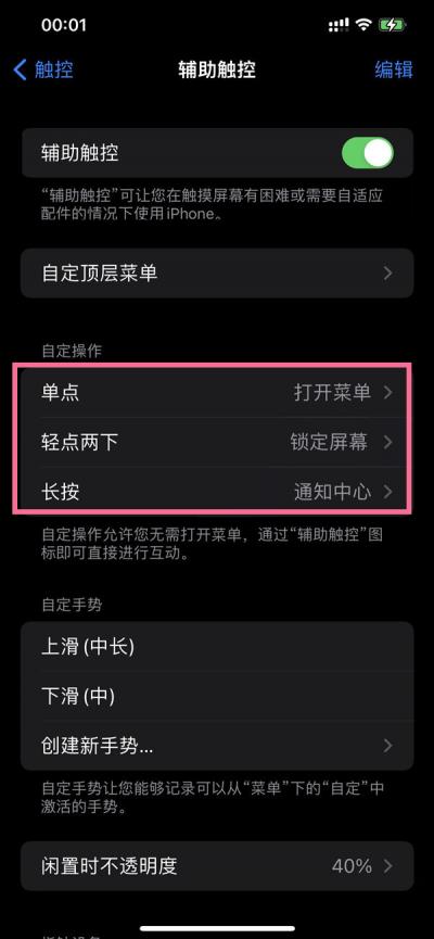 ios16如何截取屏幕-图8