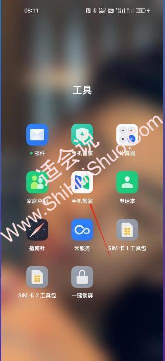 oppo手机搬家到苹果手机怎么操作-图1