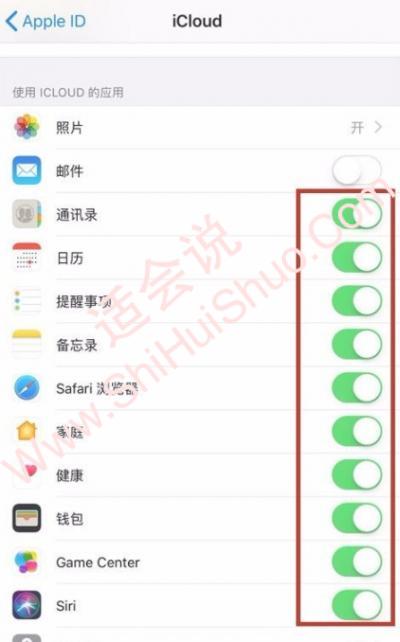 icloud在哪里设置-图4