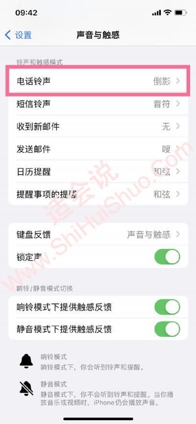 ios16在哪打开来电震动-图2