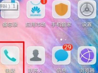 仅限紧急呼叫怎样解除华为-图1