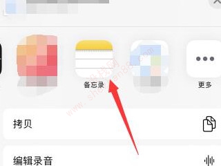 苹果手机备忘录录音怎么弄-图3