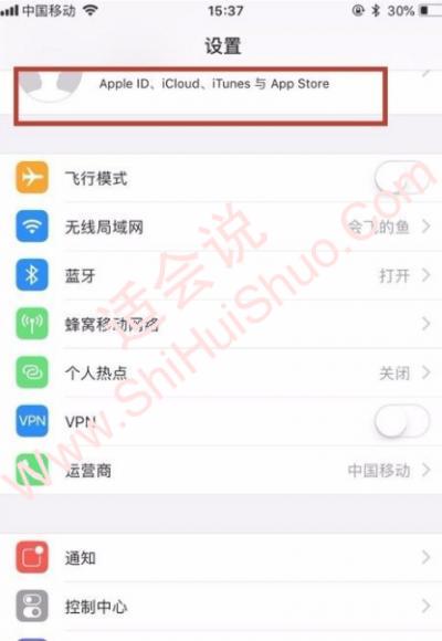 icloud在哪里设置-图2