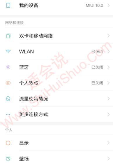 miui13截长屏出现问题解决方法-图1