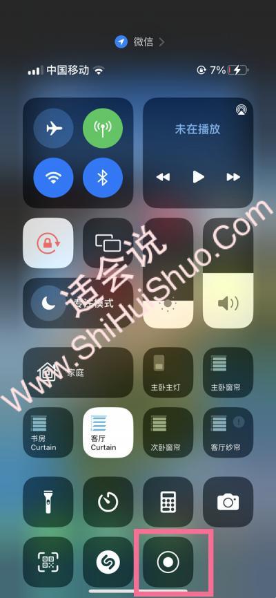 ios16录屏功能在哪怎么用-图3