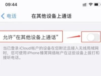 iphone打电话出现三个选项怎么关-图3