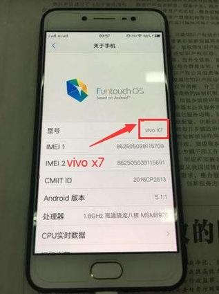 vivox7账户密码忘了怎么解除-图1