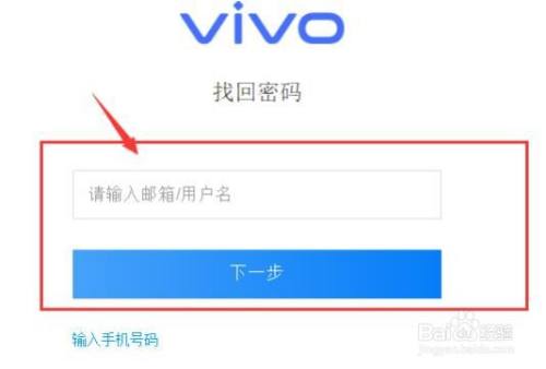 vivox7账户密码忘了怎么解除-图2