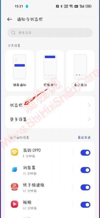 hd怎么关闭掉oppo手机-图2