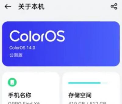 coloros14怎么升级-图2