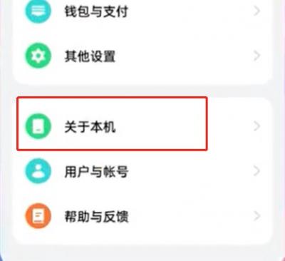 coloros14怎么升级-图1