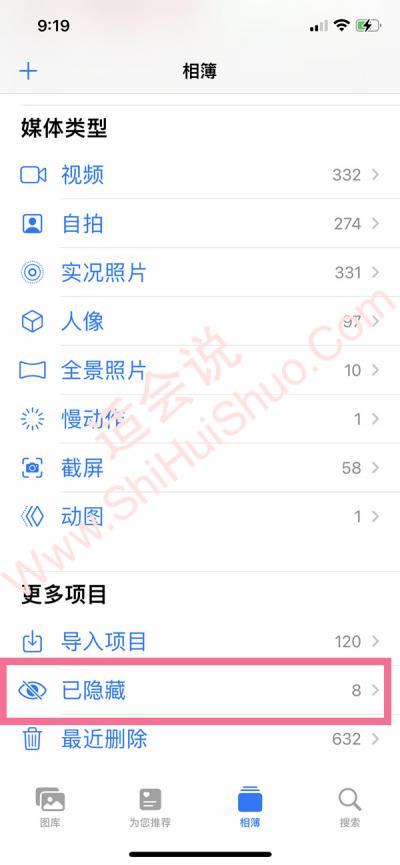 ios16隐藏照片在哪怎么找不到-图2
