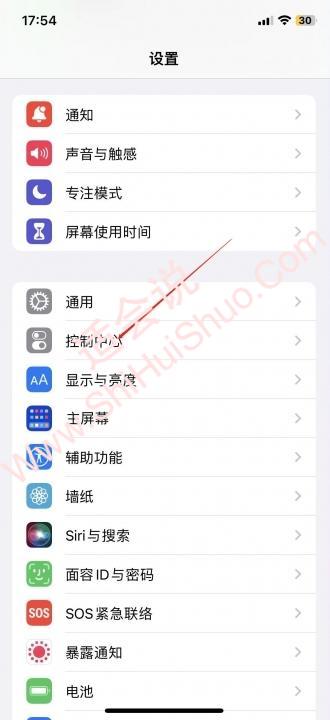 iphone下拉菜单怎么设置-图2