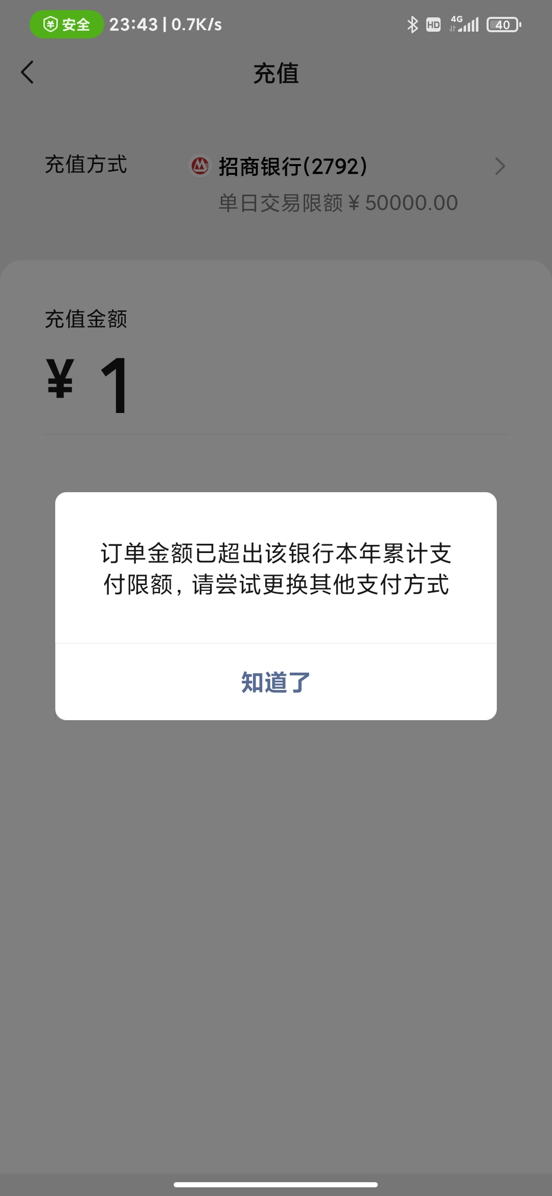 解除限额银行卡多久恢复_怎么解除限额银行卡_银行卡限额怎么解除