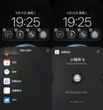 ios16健康码怎么一键添加锁屏上-图3