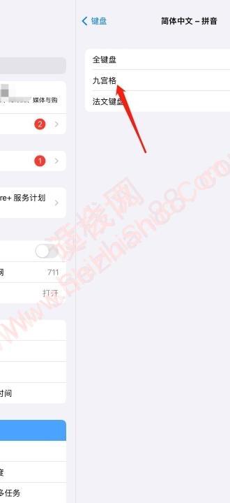 ipad怎么切换九宫格输入法-图5