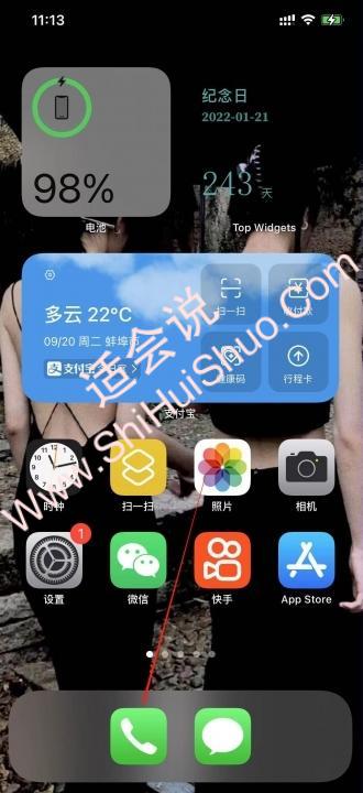 iphone13双卡打电话怎么切换-图1