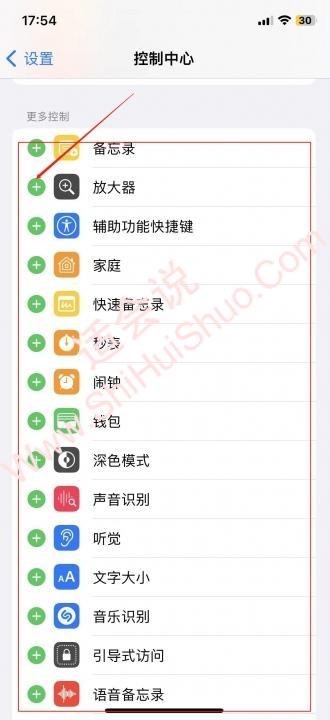 iphone下拉菜单怎么设置-图5