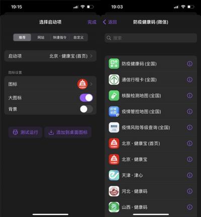 ios16健康码怎么一键添加锁屏上-图2