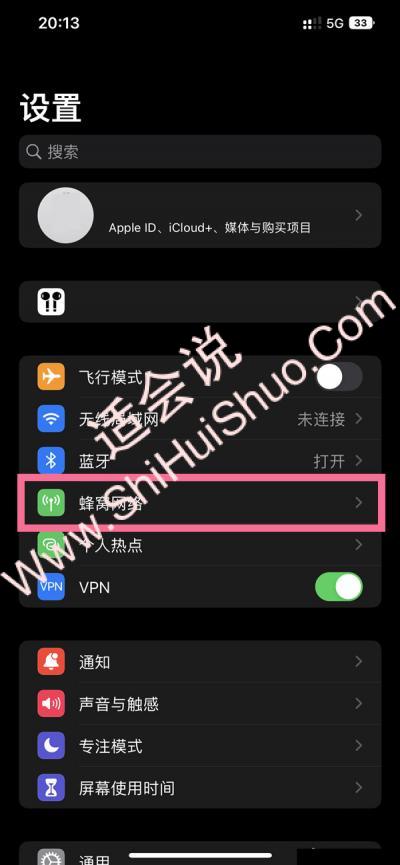 ios16如何将网络设置为4G-图1