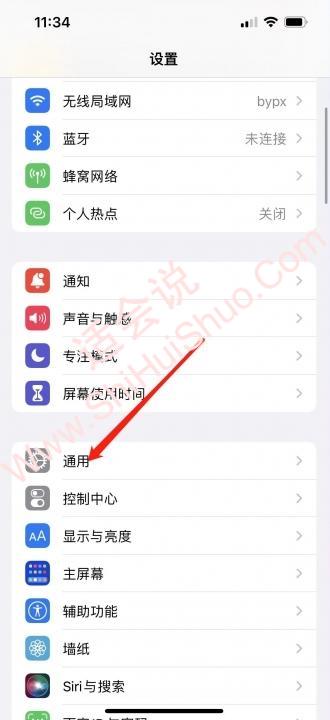 iphone13pro怎么查激活时间-图1