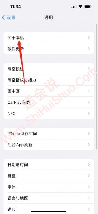 iphone13pro怎么查激活时间-图2