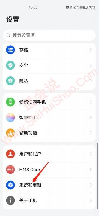 华为mate40怎么更新鸿蒙-图1