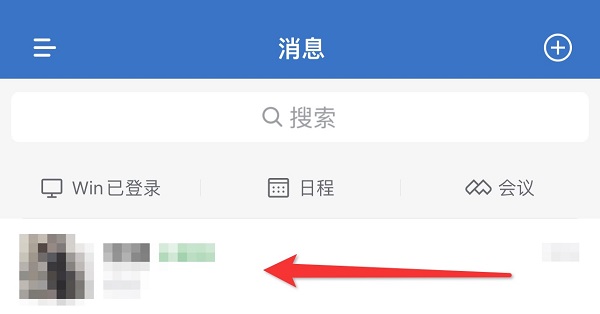 企业微信怎么拉黑一个人-图1