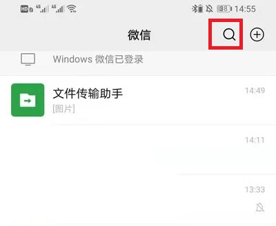 微信群发消息怎么发-图1