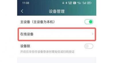 爱奇艺会员如何取消别人登录-图4